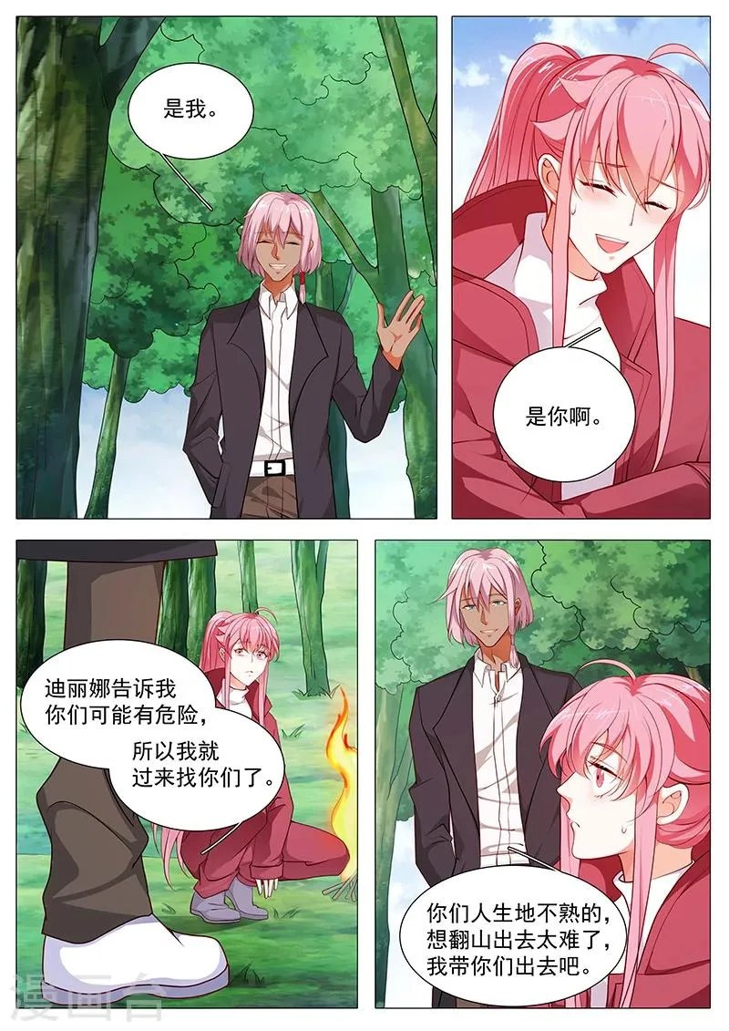 第68话 危险在即 第1页