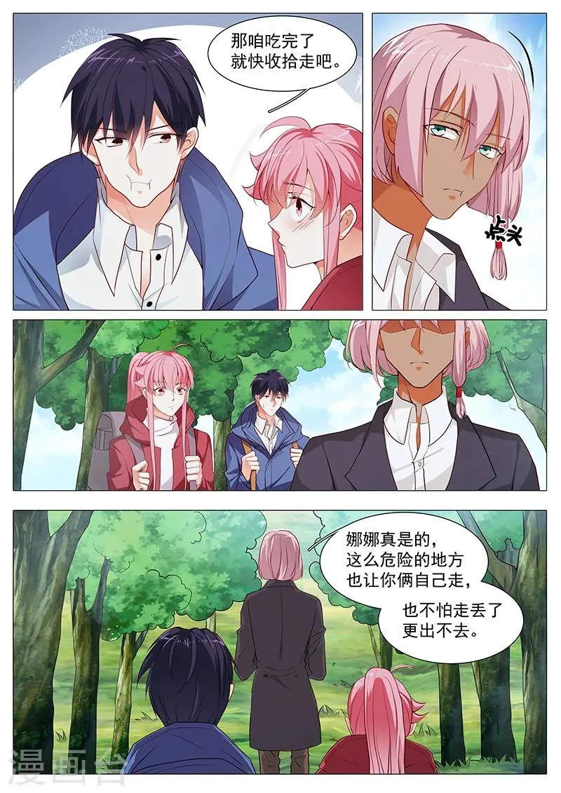 第68话 危险在即 第4页