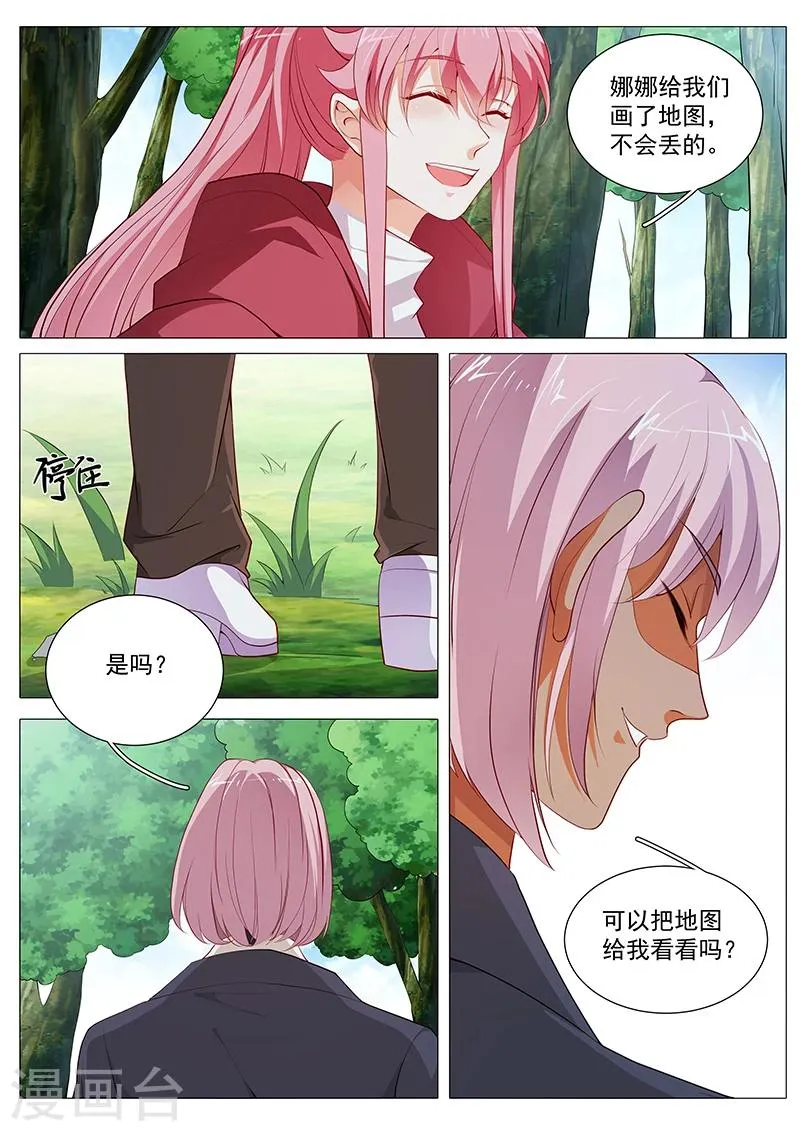 第68话 危险在即 第5页