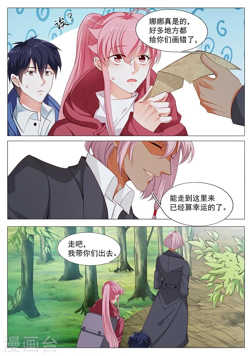 第68话 危险在即 第9页