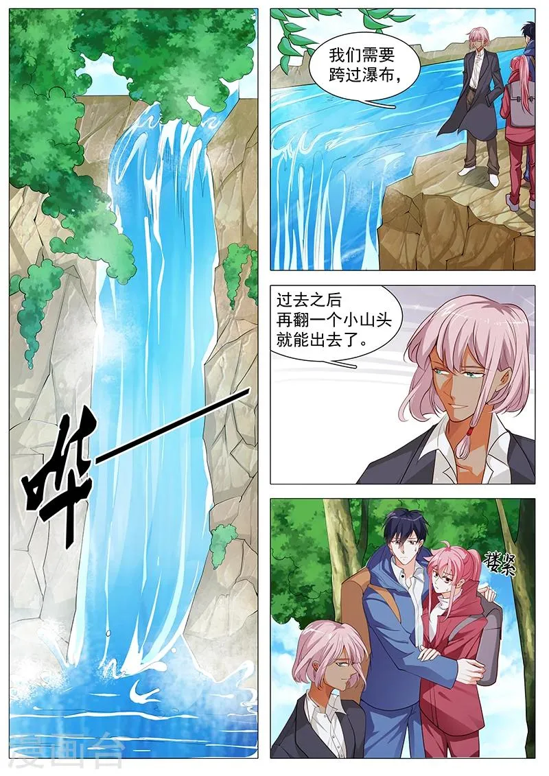 第68话 危险在即 第10页
