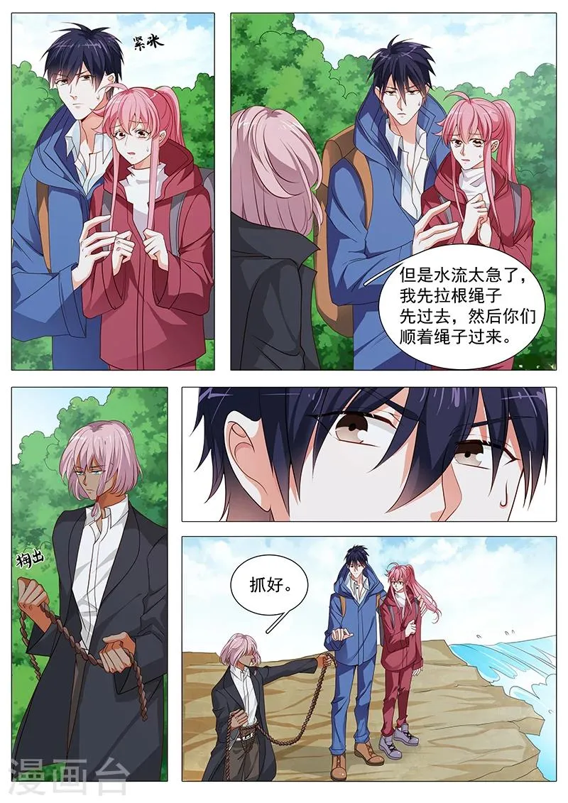 第68话 危险在即 第11页