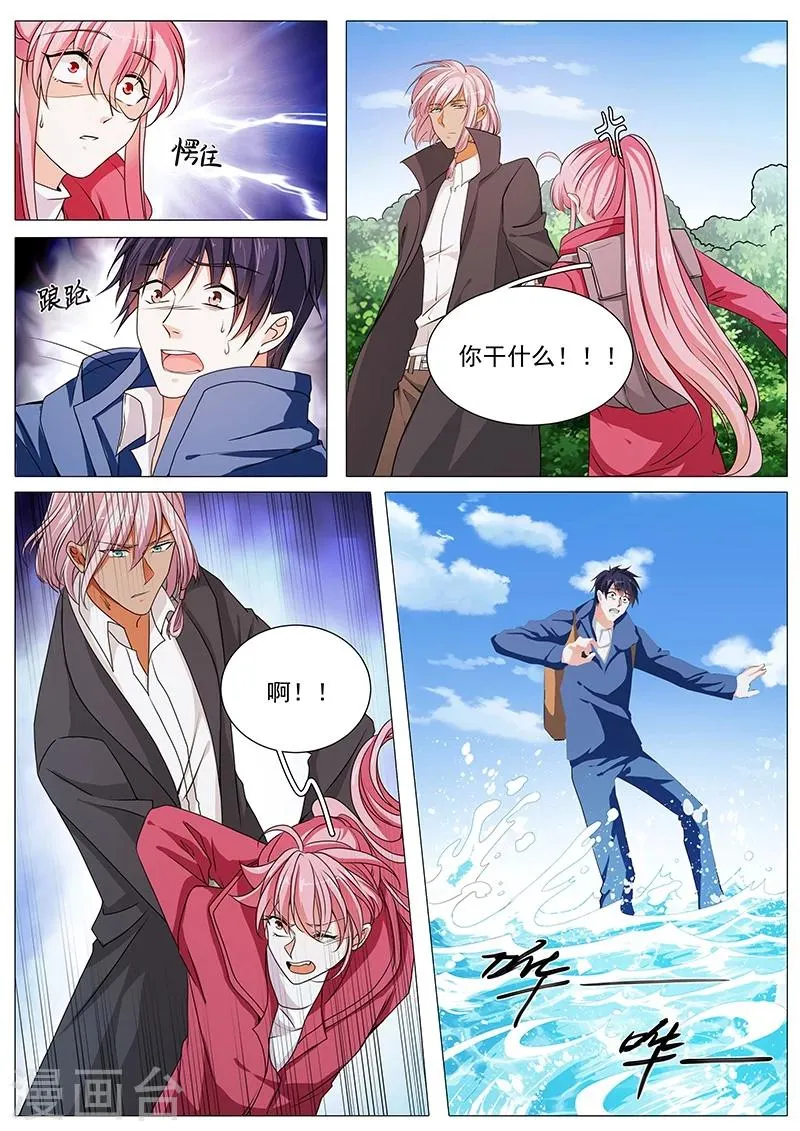 第69话 别丢下我 第2页