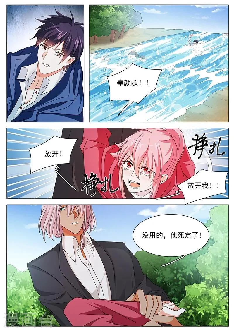 第69话 别丢下我 第3页