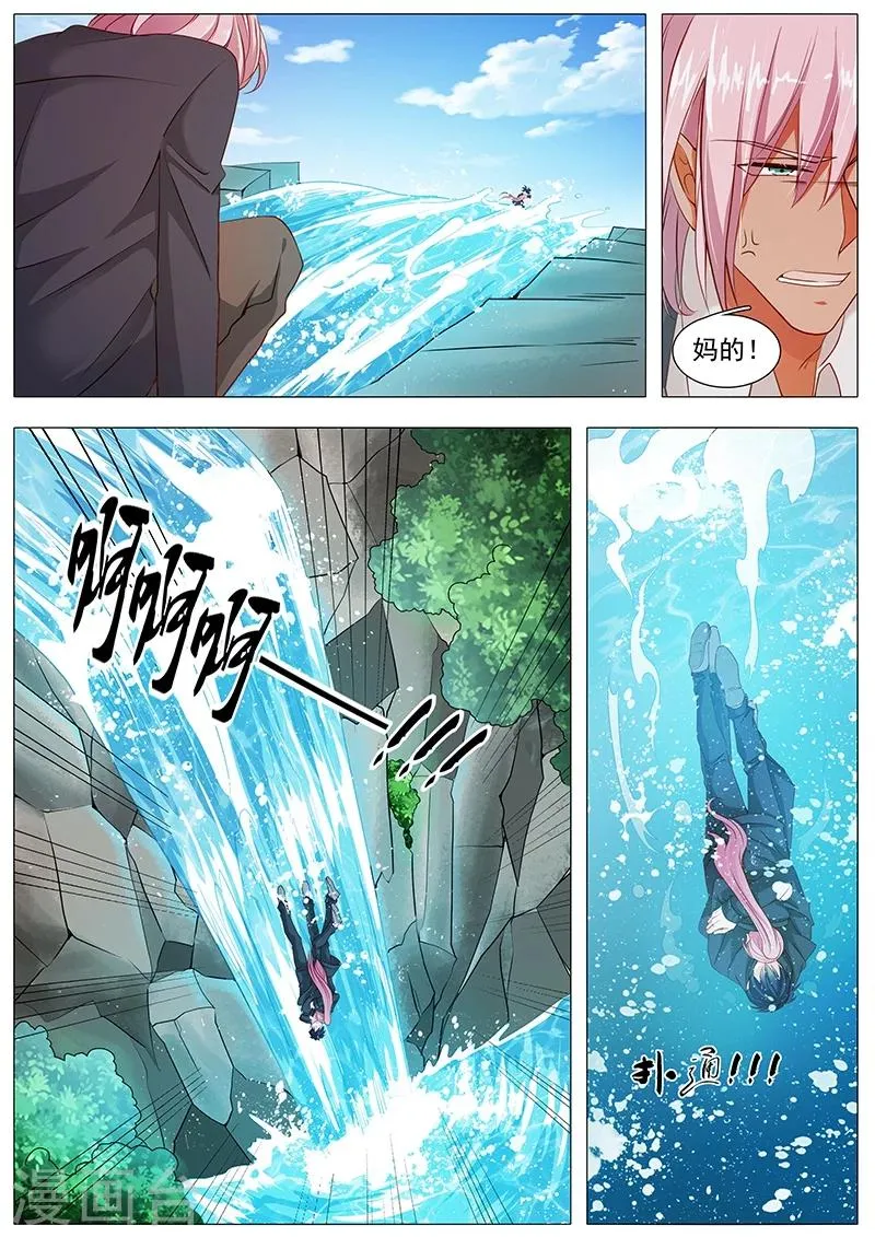 第69话 别丢下我 第5页
