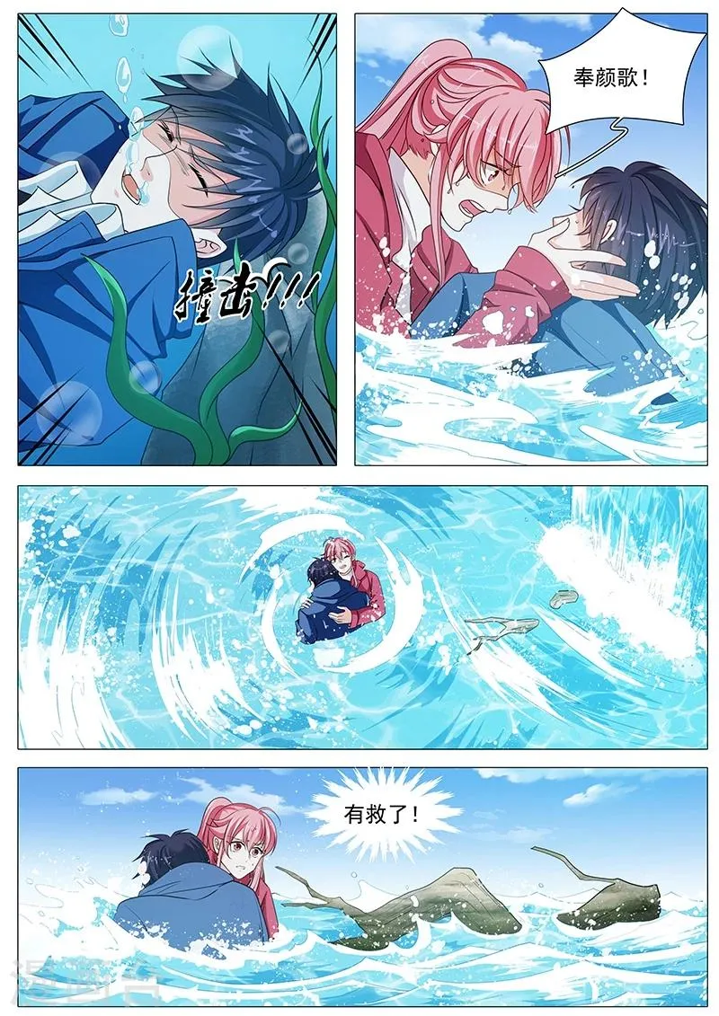 第69话 别丢下我 第6页