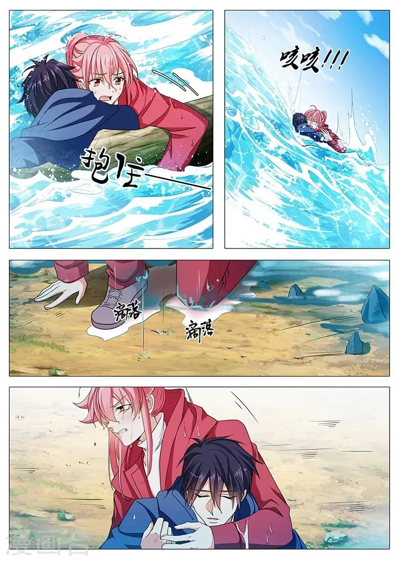 第69话 别丢下我 第7页