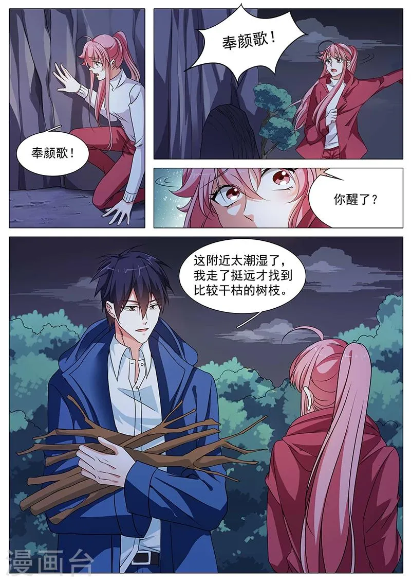 第70话 人小鬼大 第1页