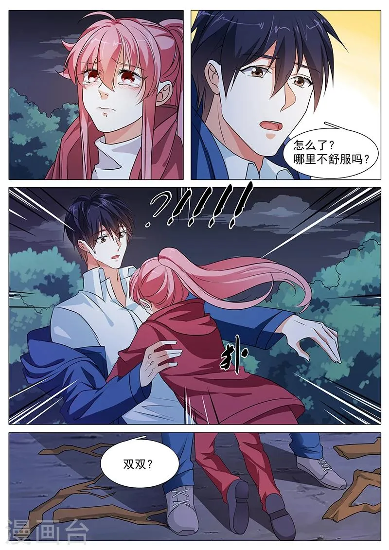 第70话 人小鬼大 第2页