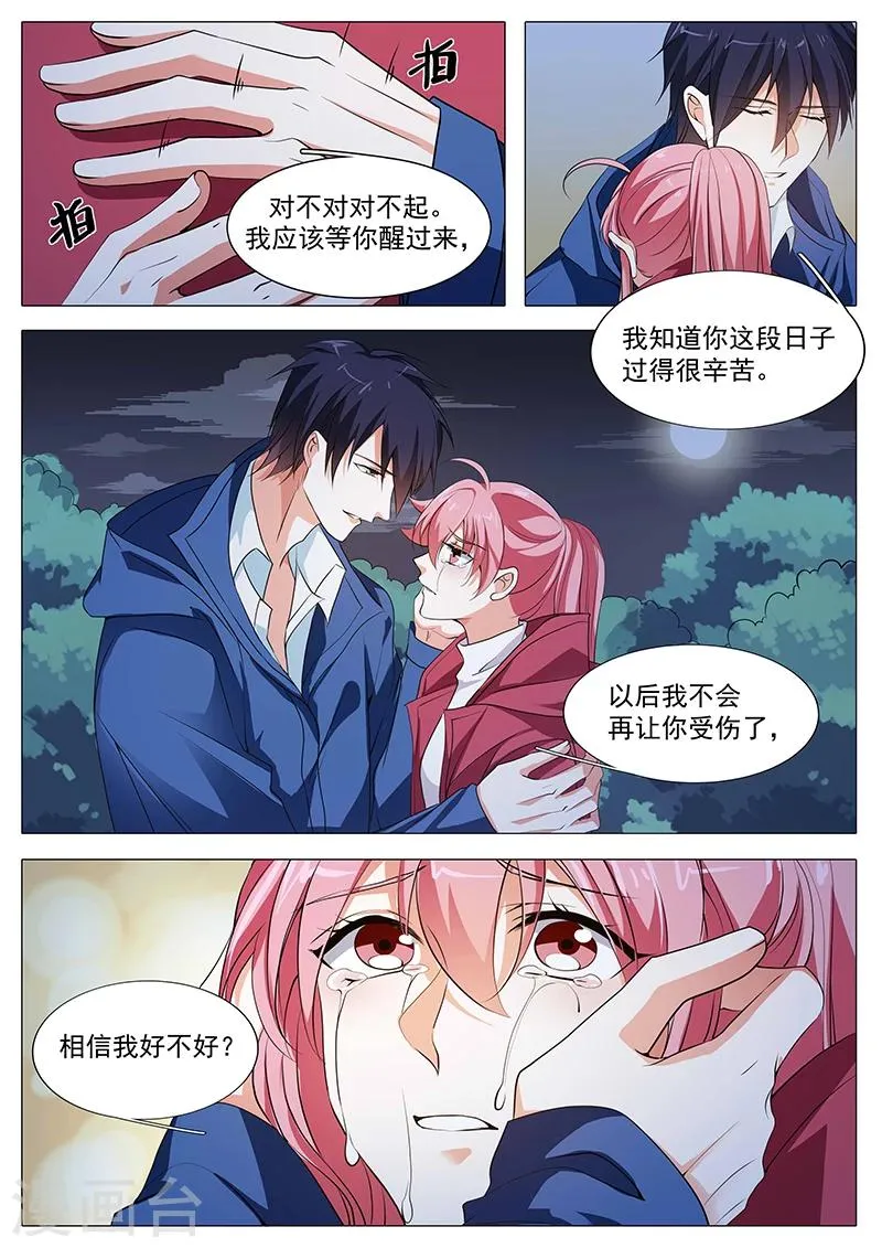 第70话 人小鬼大 第4页