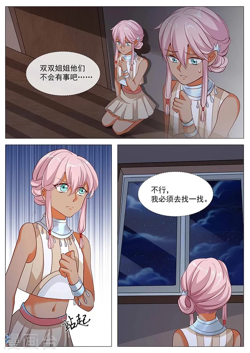 第70话 人小鬼大 第12页