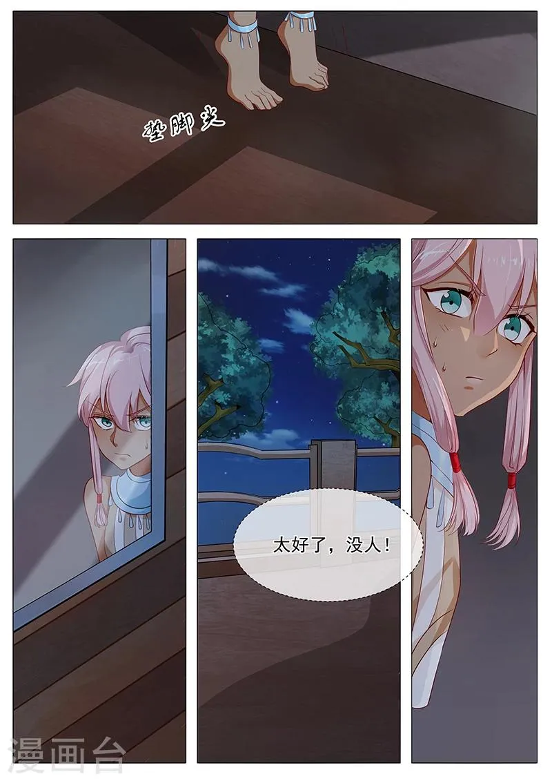第71话 相信你 第1页