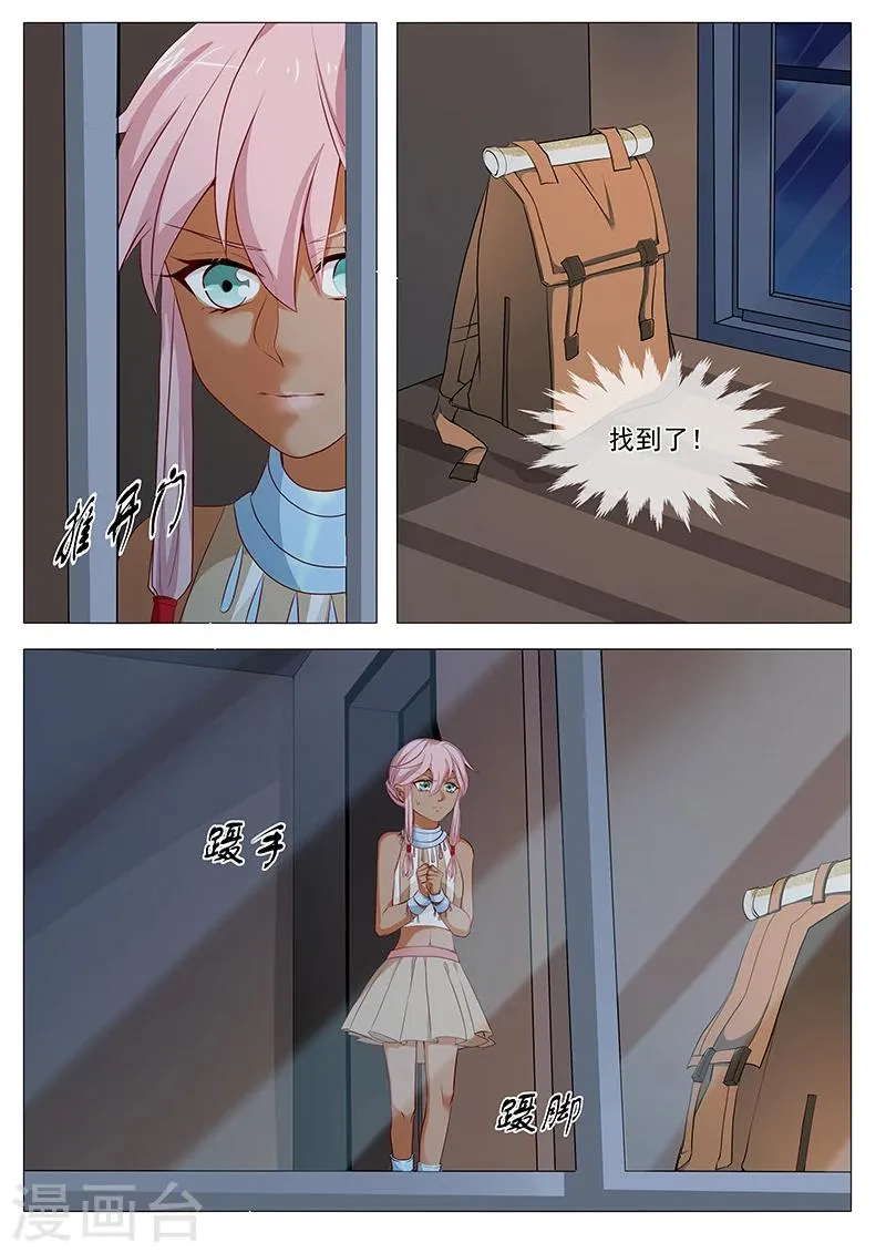 第71话 相信你 第4页