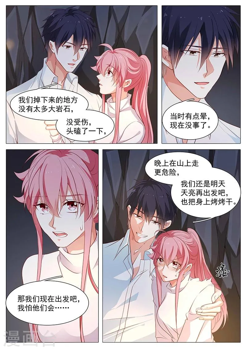 第71话 相信你 第6页
