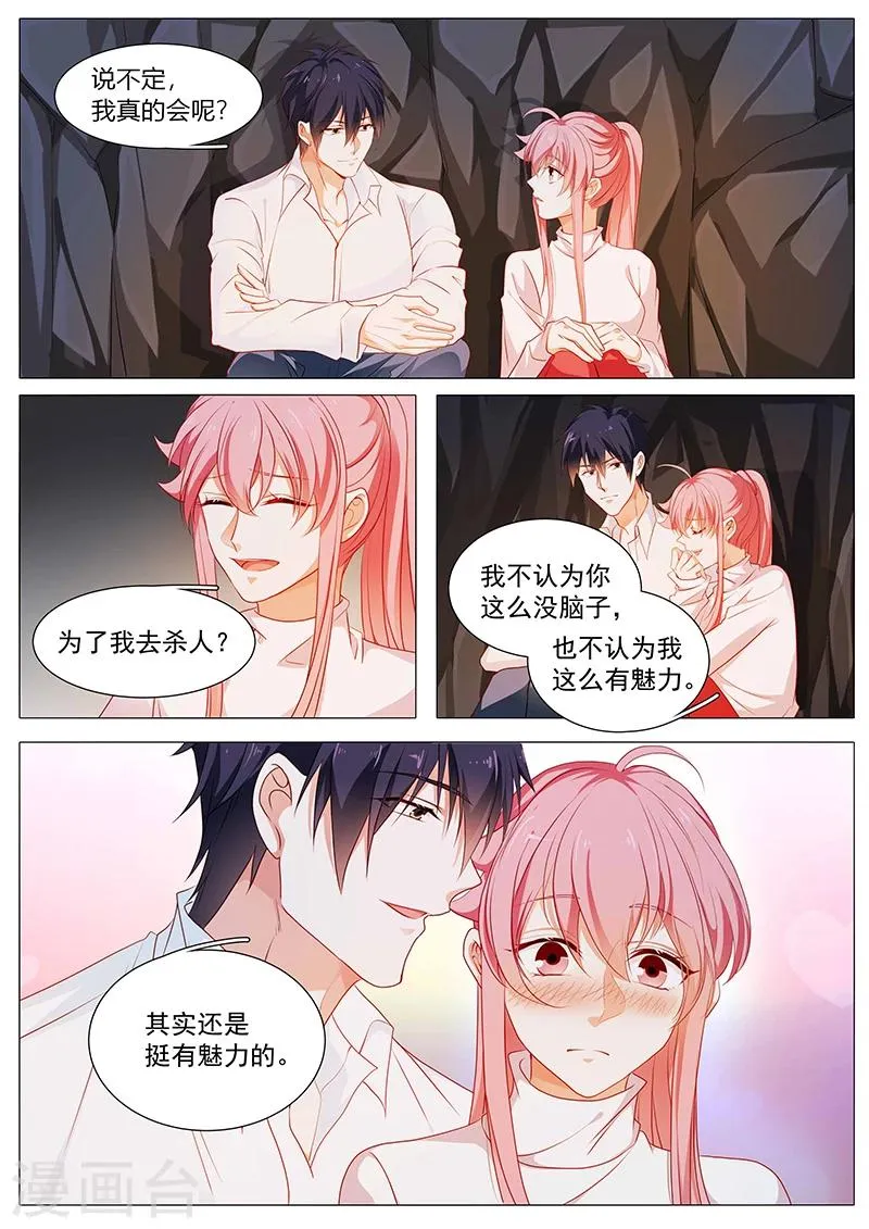 第72话 重新出发 第1页