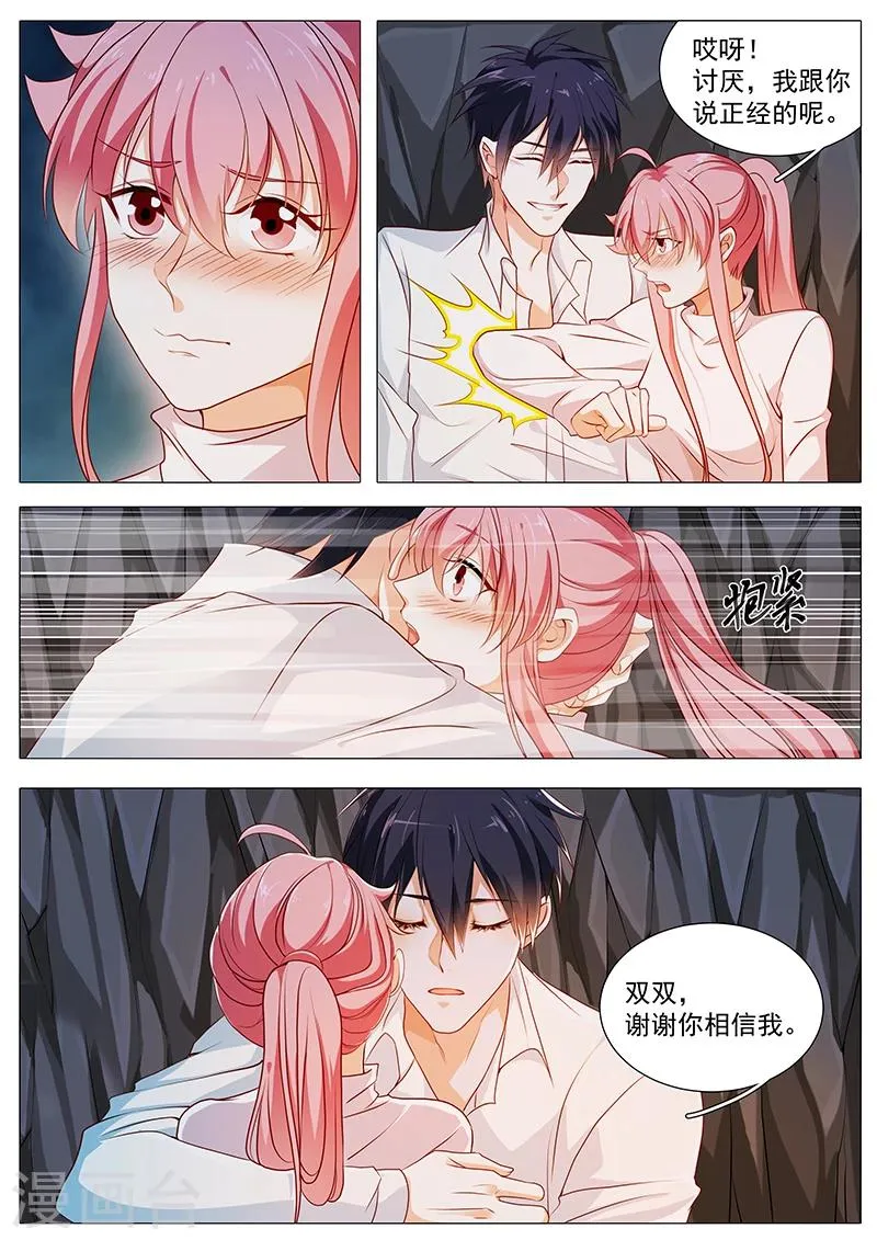 第72话 重新出发 第2页
