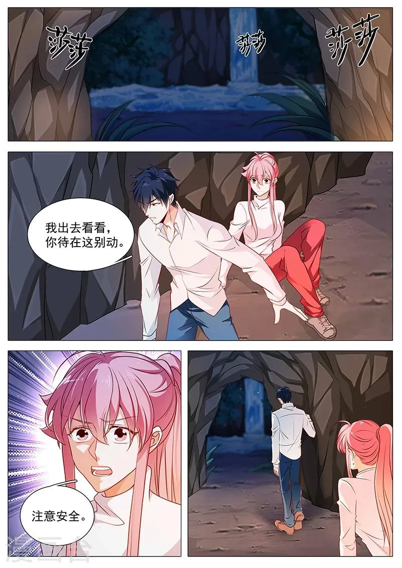第72话 重新出发 第4页