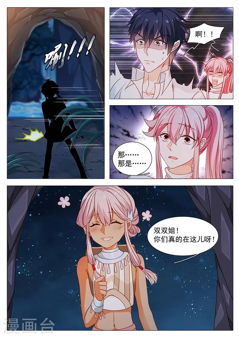 第72话 重新出发 第5页