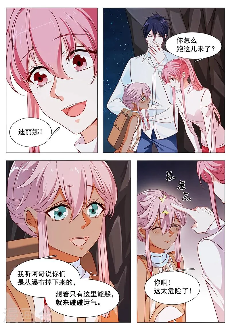第72话 重新出发 第6页