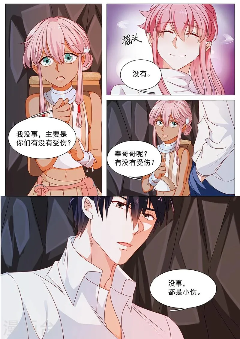第72话 重新出发 第7页