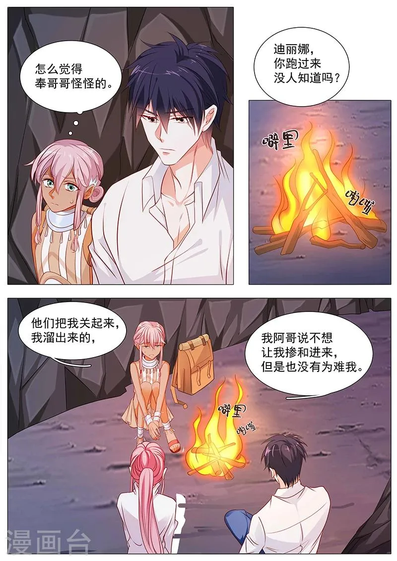 第72话 重新出发 第8页