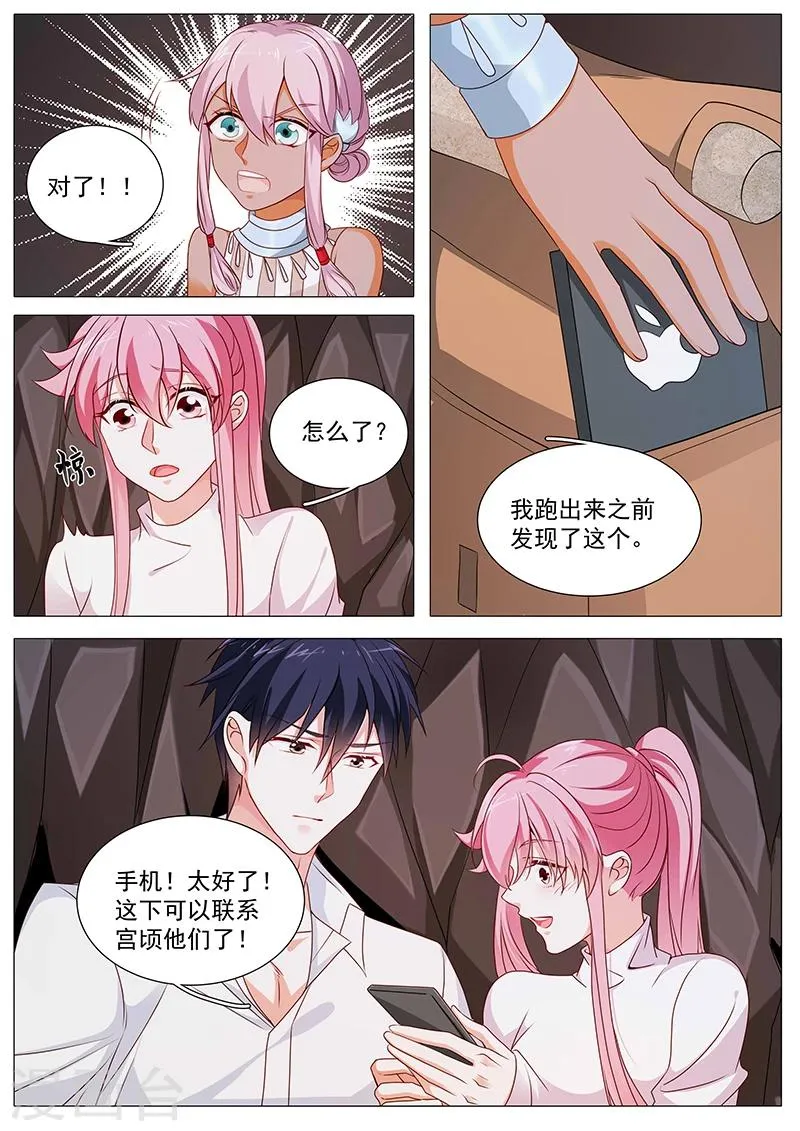 第72话 重新出发 第10页