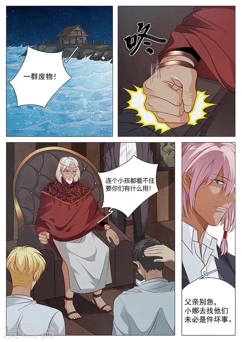 第73话 敬酒不吃吃罚酒 第1页