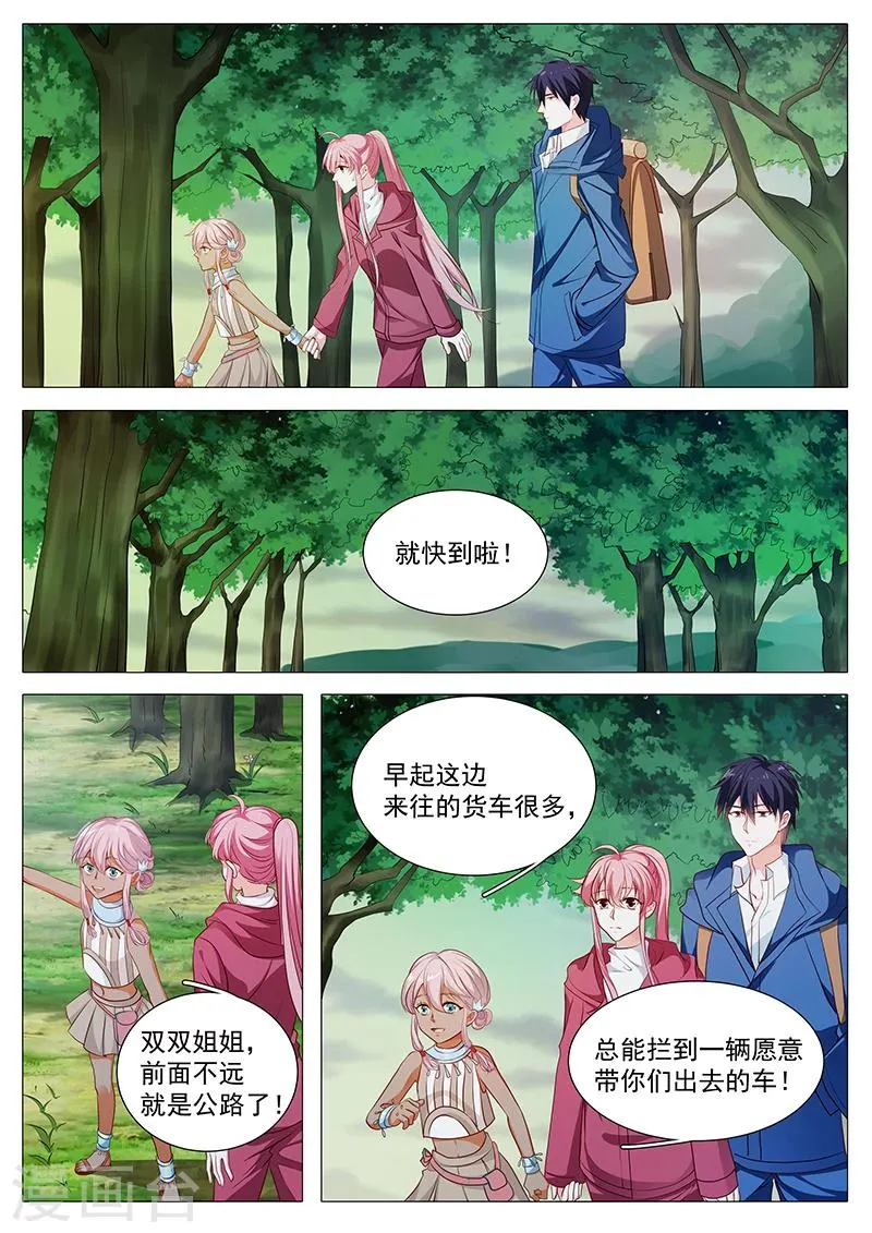 第73话 敬酒不吃吃罚酒 第4页