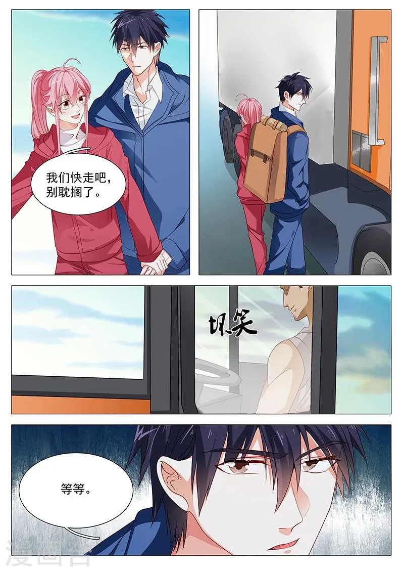 第73话 敬酒不吃吃罚酒 第9页