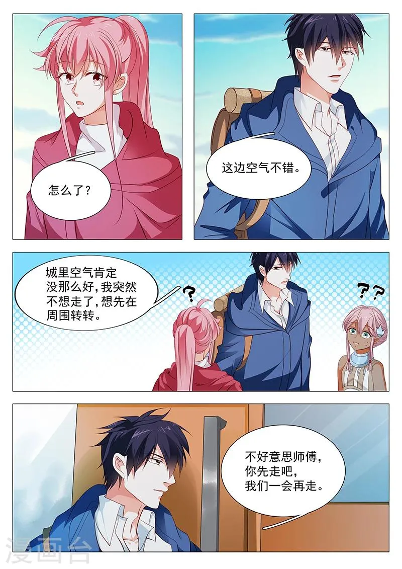 第73话 敬酒不吃吃罚酒 第10页
