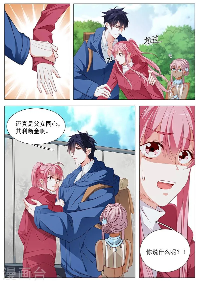 第74话 泄密者 第2页