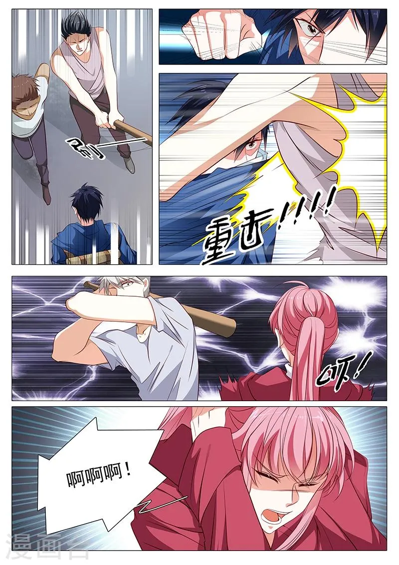 第74话 泄密者 第8页