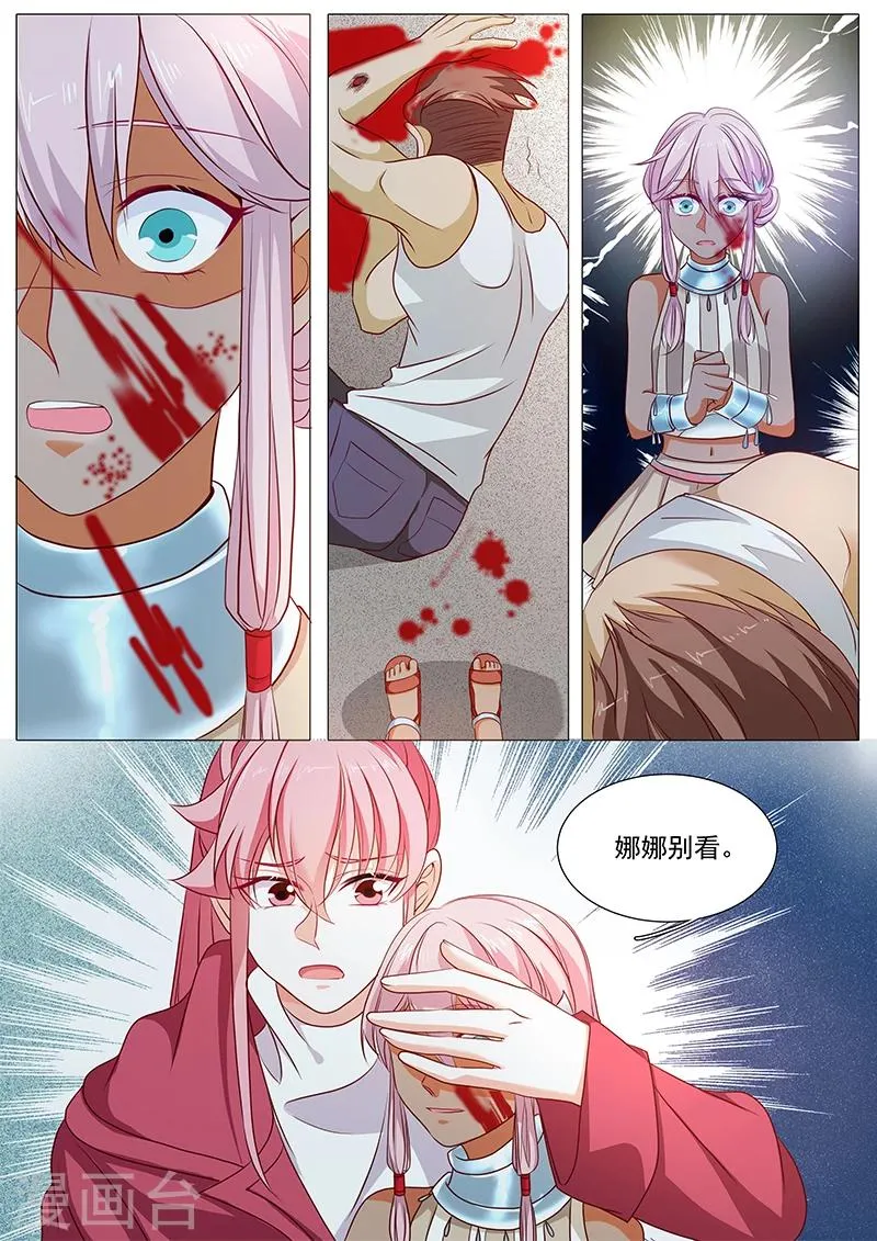 第75话 铃铛 第2页