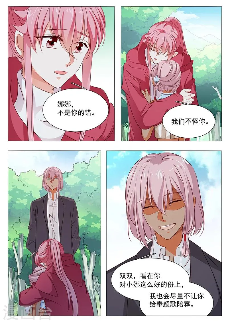 第76话 不怪你 第6页