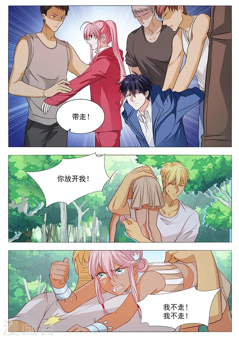第76话 不怪你 第9页