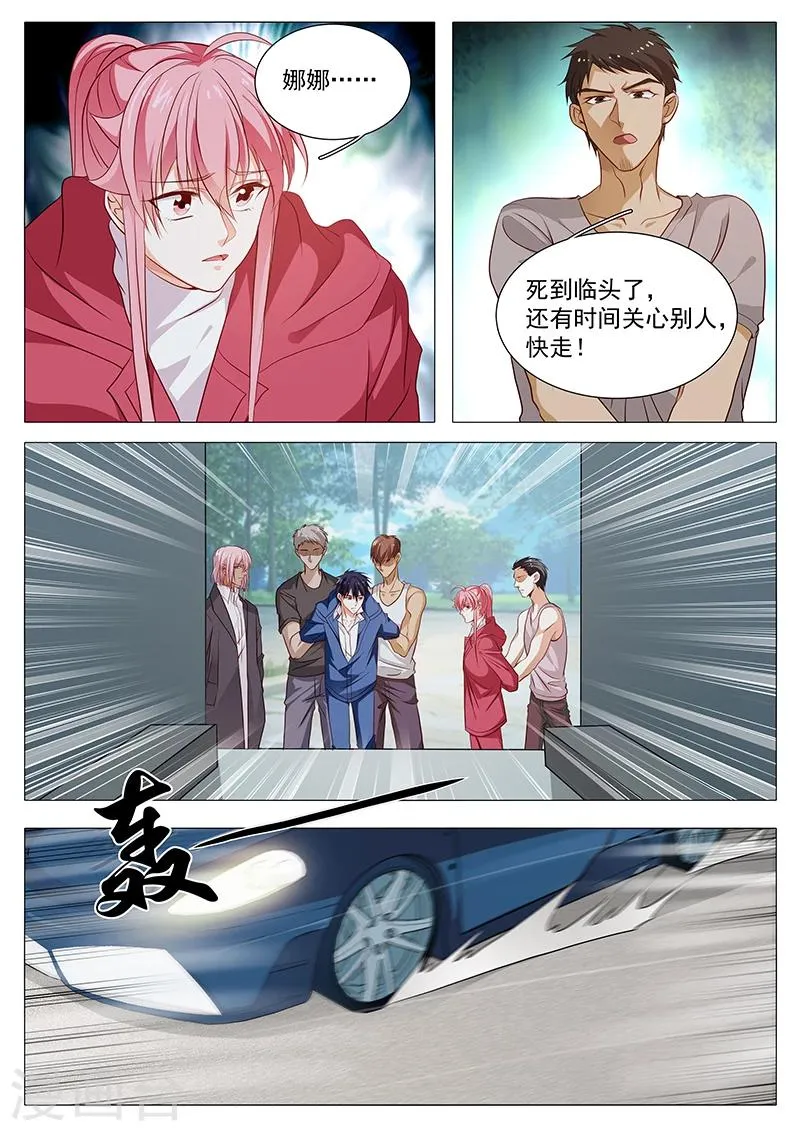 第76话 不怪你 第10页