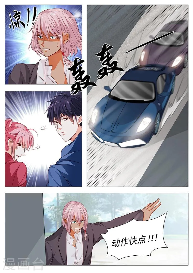 第76话 不怪你 第11页