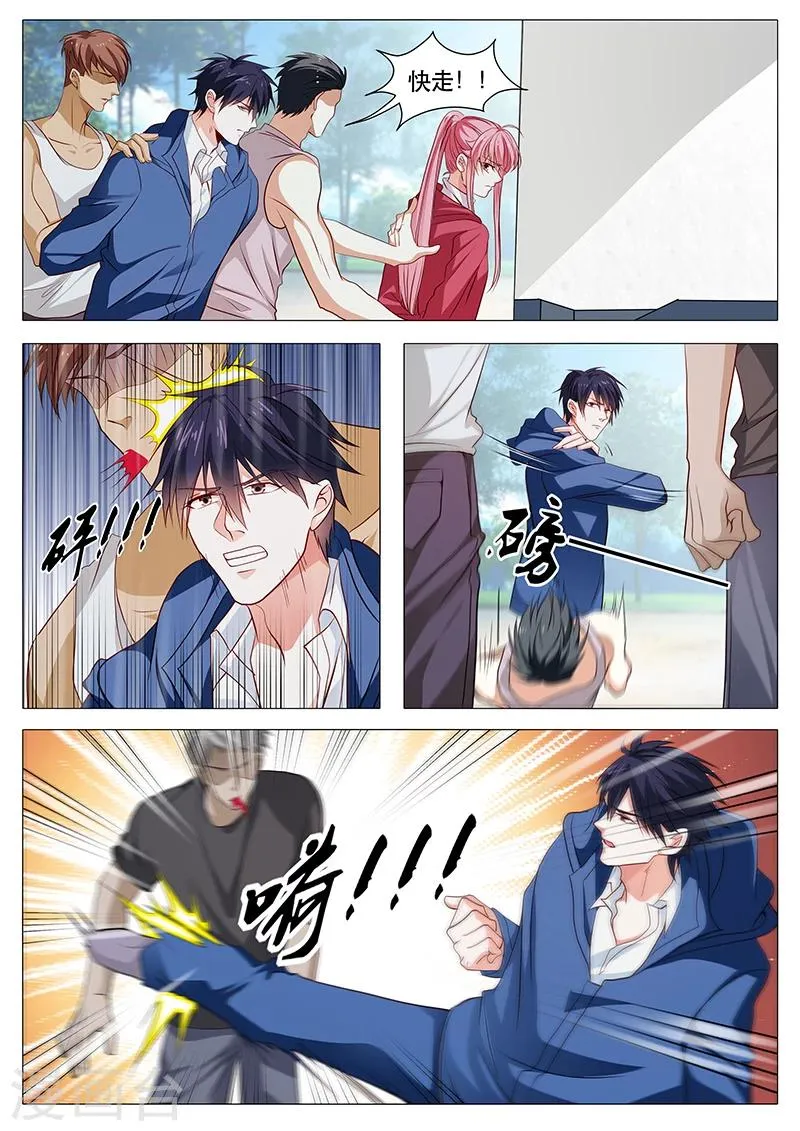第76话 不怪你 第12页