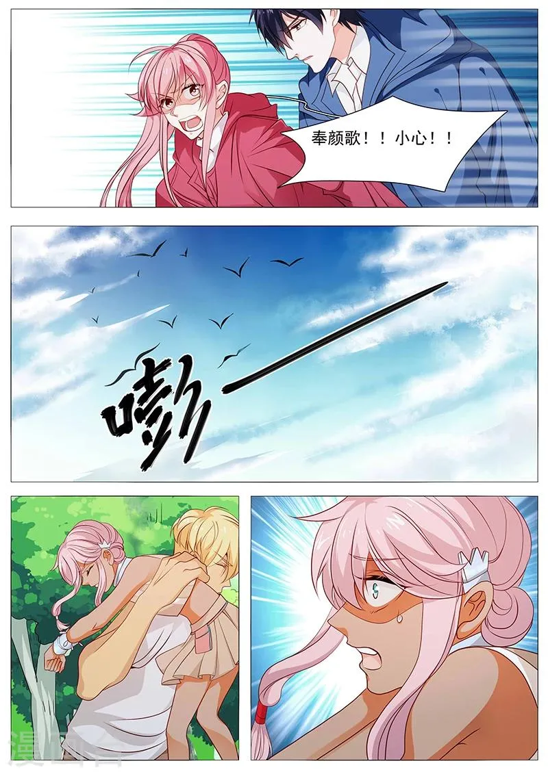 第77话 对你就没这么仁慈了 第2页