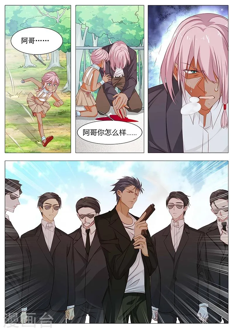 第77话 对你就没这么仁慈了 第4页