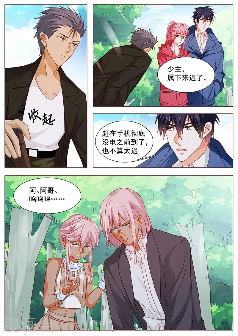第77话 对你就没这么仁慈了 第5页