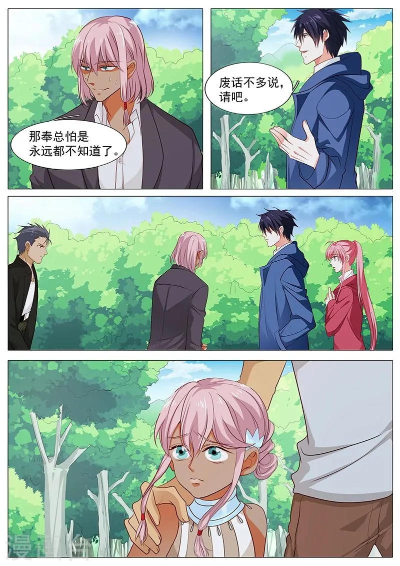 第78话 背水一战 第2页