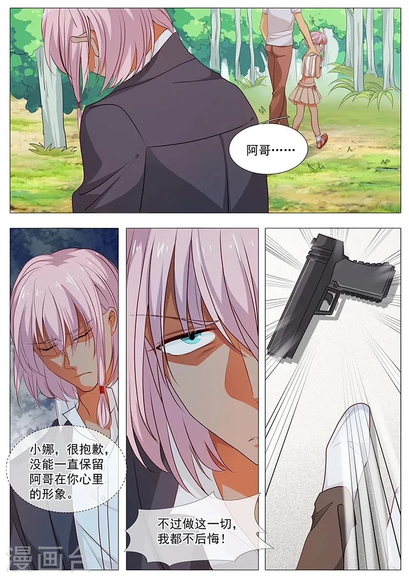 第78话 背水一战 第3页