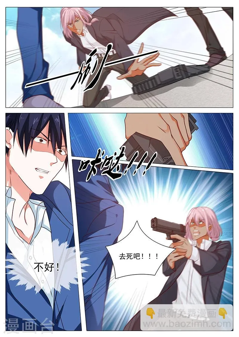 第78话 背水一战 第4页