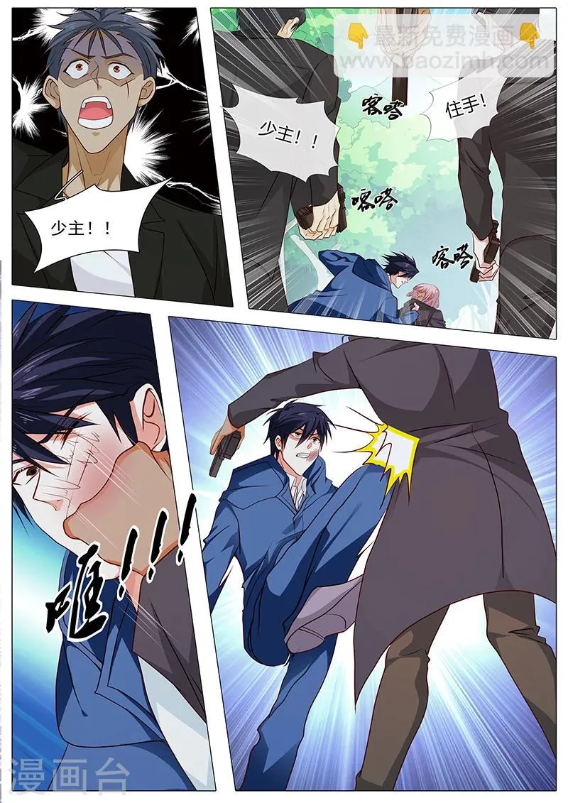 第78话 背水一战 第7页