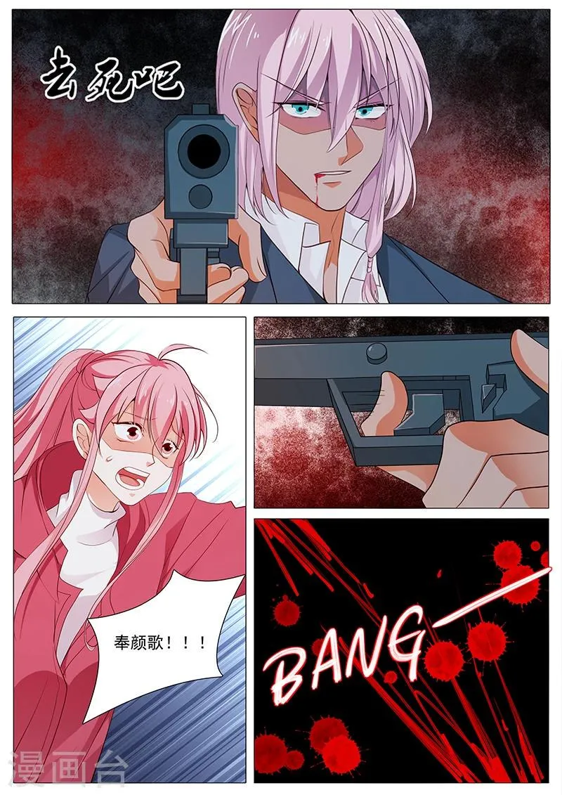 第78话 背水一战 第11页