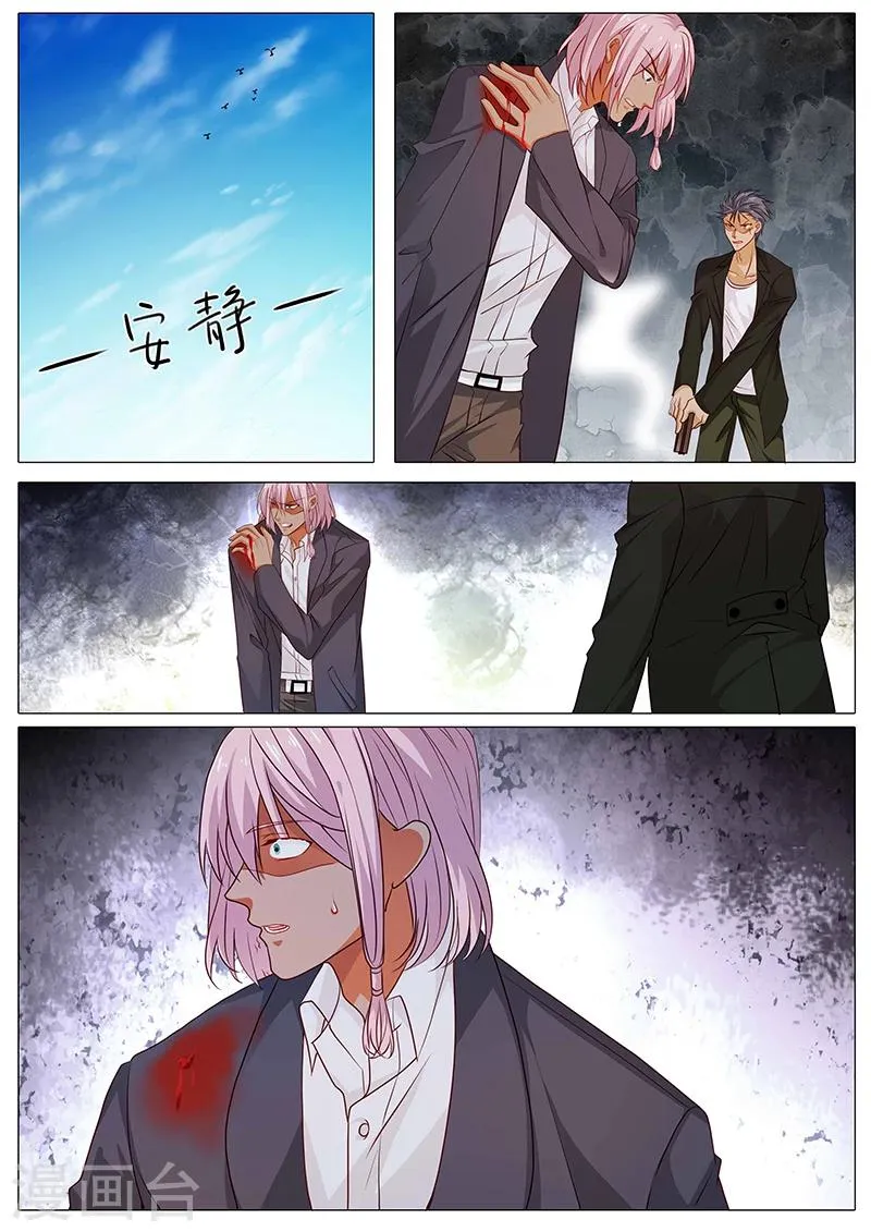 第79话 就是为了娜娜 第6页