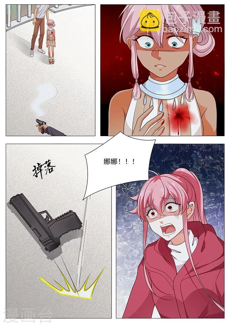第79话 就是为了娜娜 第7页