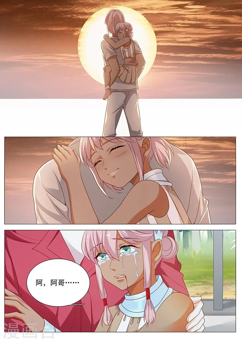 第79话 就是为了娜娜 第11页