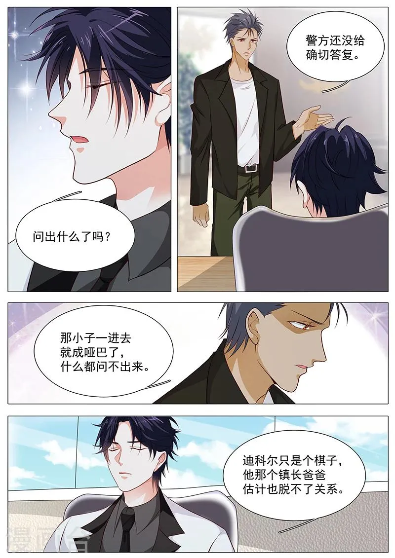 第80话 劫后余生 第10页